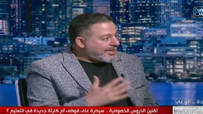 صاحب سنتر دروس خصوصية يطالب الحكومة بالتفرقة بين 