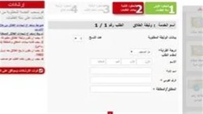 8 خطوات لاستخراج وثيقة الطلاق إلكترونيا من المنزل 
