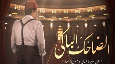 ملخص أحداث الحلقة الثانية من مسلسل 