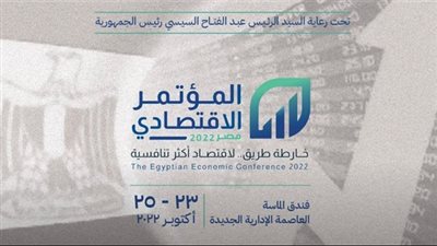 حزب التجمع: المؤتمر الاقتصادي خطوة مهمة لتبادل الرؤى ورسم خارطة الطريق (فيديو)