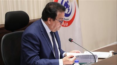 وزير الصحة يعقد اجتماعه الدوري بقيادات الوزارة لمتابعة سير العمل بالمنشآت الطبية