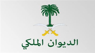 عاجل.. الديوان الملكي يعلن وفاة الأميرة الجوهرة بنت ممدوح آل سعود