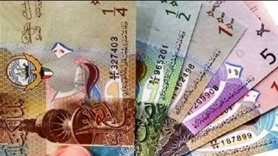 سعر الدينار الكويتي اليوم الثلاثاء 25 أكتوبر في البنوك المصرية 