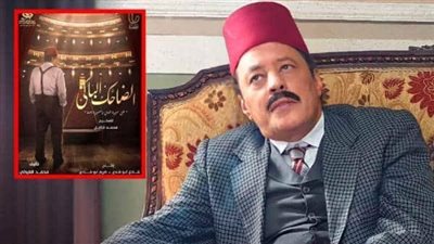 من الرخاء والزهد للشقاء والتعب ملخص الحلقة الثالثة من 