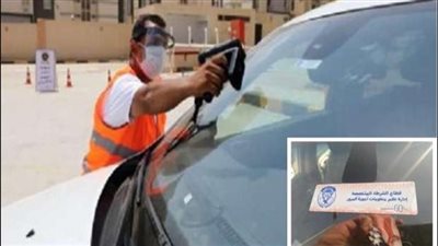 تصل للحبس.. 6 خطوات لاستخراج الملصق الإلكتروني أونلاين؟