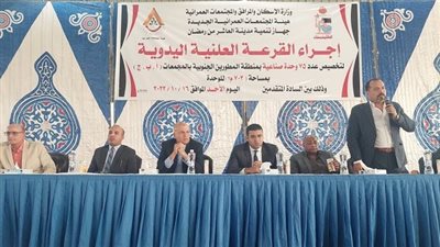 تخصيص وحدات صناعية بمدينة العاشر من رمضان بنظام القرعة العلنية