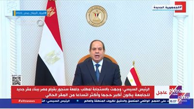 السيسي: بناء مقر جديد لجامعة سنجور وافتتاحه في المستقبل القريب (فيديو)