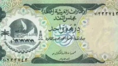 اسعار العملات في الإمارات أمام الدرهم الاٍماراتي اليوم الأربعاء 26 أكتوبر 2022