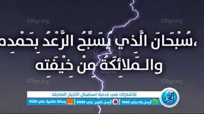 تعرف على.. أسماء المطر ومعانيها