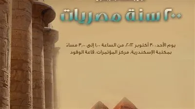 عرض الفيلم الوثائقي 