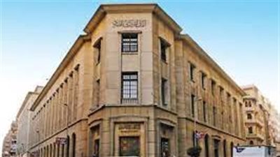  المركزي يطرح سندات خزانة بقيمة 13.5 مليار جنيه