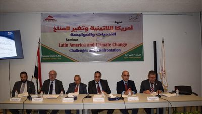 سفراء أمريكا اللاتينية يشاركون مركز الحوار في ندوة حول التغير المناخي
