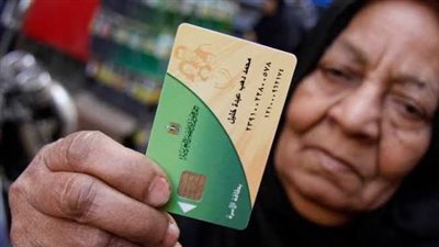 ننشر خطوات طلب الحذف من بطاقة التموين عبر موقع مصر الرقمية