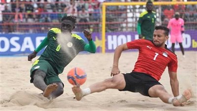 نتيجة مباراة مصر والسنغال في نهائي كأس أمم إفريقيا للكرة الشاطئية اليوم الجمعة