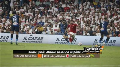 مرور 75 دقيقة.. الزمالك يسعى لإدراك التعادل أمام الأهلي في السوبر المصري