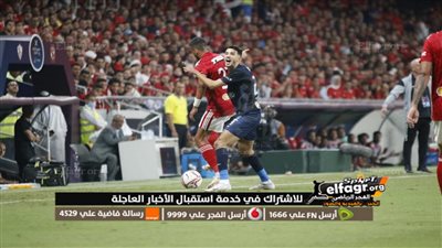 أهداف مباراة الأهلي والزمالك اليوم في نهائي كأس السوبر المصري