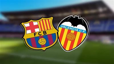 القنوات الناقلة لمباراة برشلونة وفالنسيا اليوم السبت 29/10/2022 في الدوري الإسباني