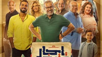 اليوم.. عرض أولى حلقات مسلسل 