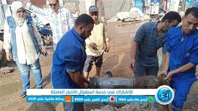 غرق الشارع القديم بالباجور بالمنوفية إثر اصطدام أتوبيس بحنفية حريق