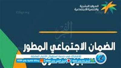 التسجيل في الضمان الاجتماعي.. ننشر الرابط والخطوات