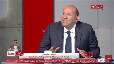 منسق قمة تغير المناخ للمشروعات الخضراء: المبادرة غير مسبوقة وستكون سنوية (فيديو)