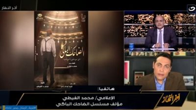 الغيطى: راضي عن مسلسلي 