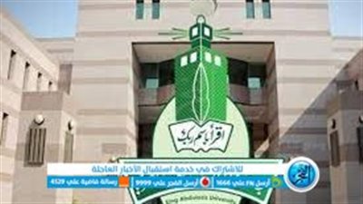 جامعة الملك عبدالعزيز تحصد 7 ميداليات في معرض وارسو الدولي للاختراعات 2022