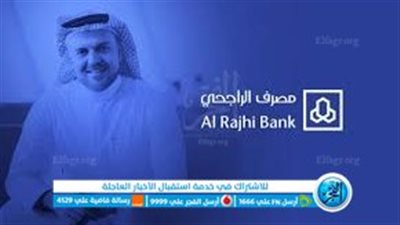 السعودية |مصرف الراجحي يعلن عن طرح صكوكًا من الشريحة الأولى للاكتتاب العام 