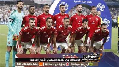 آخر تطورات مفاوضات تجديد ثنائي الأهلي