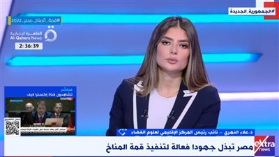 الإقليمي لعلوم الفضاء: أوروبا تسعى للحصول على جزء من الصحراء الغربية لهذا السبب (فيديو)