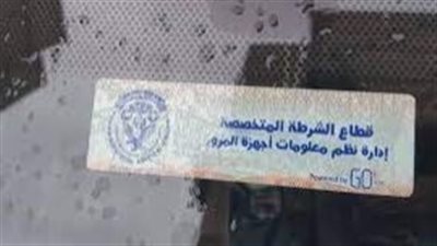 سحب قرابة ألفي رخصة قيادة لعدم تركيب الملصق الإلكترونى 