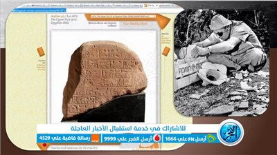 قطعة أثرية مسروقة من 