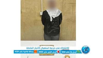 حبس سيدة بتهمة بيعها ذهب مسروق بالجمالية
