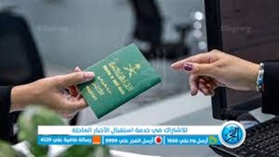 شروط ورسوم الإقامة الدائمة فى المملكة العربية السعودية 1444 بعد التعديلات الجديدة
