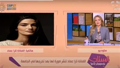 تارا عماد عن فتى أحلامها: لازم يكون طموح وسند