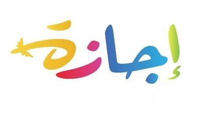 هل توجد إجازات في نوفمبر؟.. 