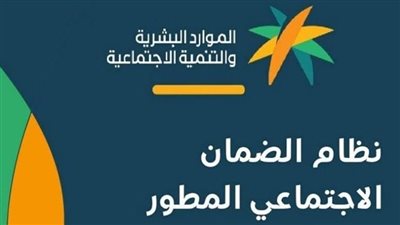 شروط تسجيل العاطلين في الضمان الاجتماعي 1444