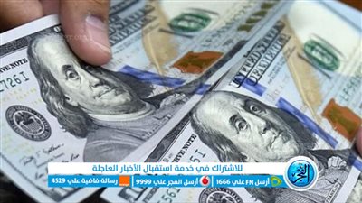 أسعار الدولار في البنوك المصرية اليوم الخميس 3 نوفمبر