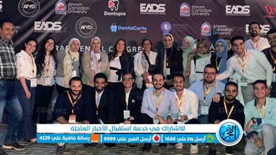 طب الأسنان بجامعة الفيوم تفوز بالمركز الأول بمسابقة أوائل الطلاب على مستوى الجمهورية 