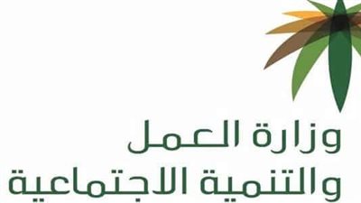 تعرف على الفئات المعفاة من رسوم تجديد الإقامة في السعودية