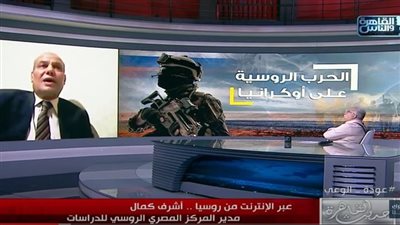 باحث في الشأن الروسي: الحياة تسير بشكل طبيعي في موسكو