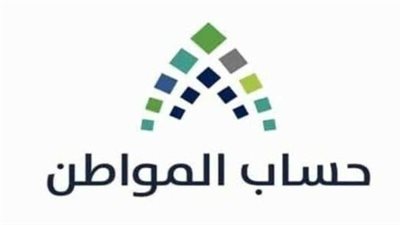 موعد صرف حساب المواطن الدفعة 60 لشهر نوفمبر 2022