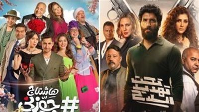 تعرف على حصيلة إيرادات الأفلام في دور العرض أمس 