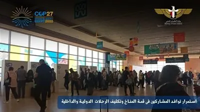 وزير الطيران يوجه بتقديم كافة التيسيرات بمطار شرم الشيخ لوفود قمة المناخ 