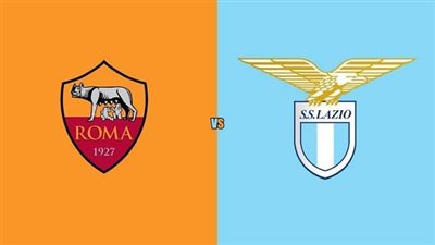 موعد والقناة الناقلة لمباراة روما ضد لاتسيو في الدوري الإيطالي
