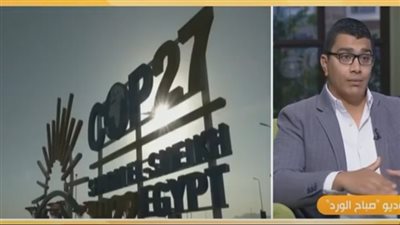 كيف سيؤثر مؤتمر المناخ على الوضع الاقتصادي