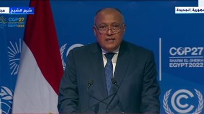 أبرز ما قاله سامح شكري في كلمته الافتتاحية بـ قمة المناخ
