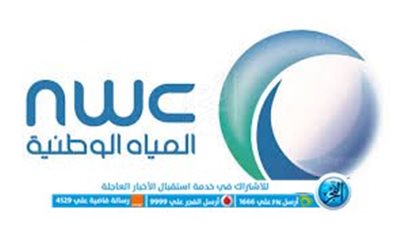 وظائف خالية لحملة الثانوية في شركة المياه الوطنية السعودية وبنك 