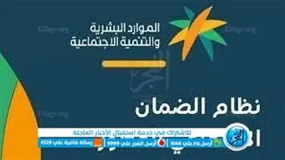 السعودية | زيادة دعم الضمان الاجتماعي لشهر ديسمبر لهذه الفئات