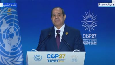 السيسي يوجه رسالة ومناشدة لقادة العالم المشاركين بقمة المناخ